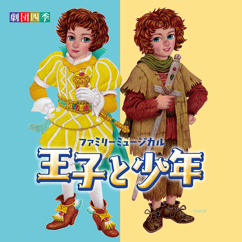 shiki_jp's tweet image. \本日リリース/
『#王子と少年』サウンドトラック(CD/デジタルアルバム)がいよいよ発売・配信開始🎧
心動かされる楽曲の数々をぜひお楽しみください。
🎵詳細はこちら▶shiki.jp/navi/news/rene…
🎵CD購入▶shop.shiki.jp
🎵各種配信サービス▶ linkco.re/ERHgnszs