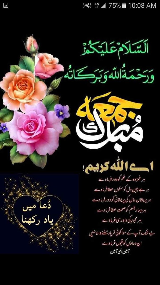 <a href="/SyedAzhar30/">Azhar</a> <a href="/sitaravirgo/">$ÎTÂRÂ_$TAR💫🌟</a> <a href="/PatriotAhmed/">S S A</a> <a href="/shahwartaj07/">SHAHWAR 🍃🌺🍃</a> <a href="/julyqueen650/">julyqueen</a> <a href="/fahimabbas81/">Leo 🌟</a> <a href="/I_Lov3_Pakistan/">M. Asif Rana 🇵🇰</a> <a href="/Javedch77/">Javedchaudhary</a> <a href="/khuram_sahi/">جاگیردار⚘🌷</a> <a href="/S_Fahim_IQ/">COWBOY🌺S.Fahim Naqvi</a> <a href="/SheraziLHR/">Shahzaib Sherazi</a> <a href="/mk4057/">M/K Baloch</a> Goodmorning 
Juma mubarak