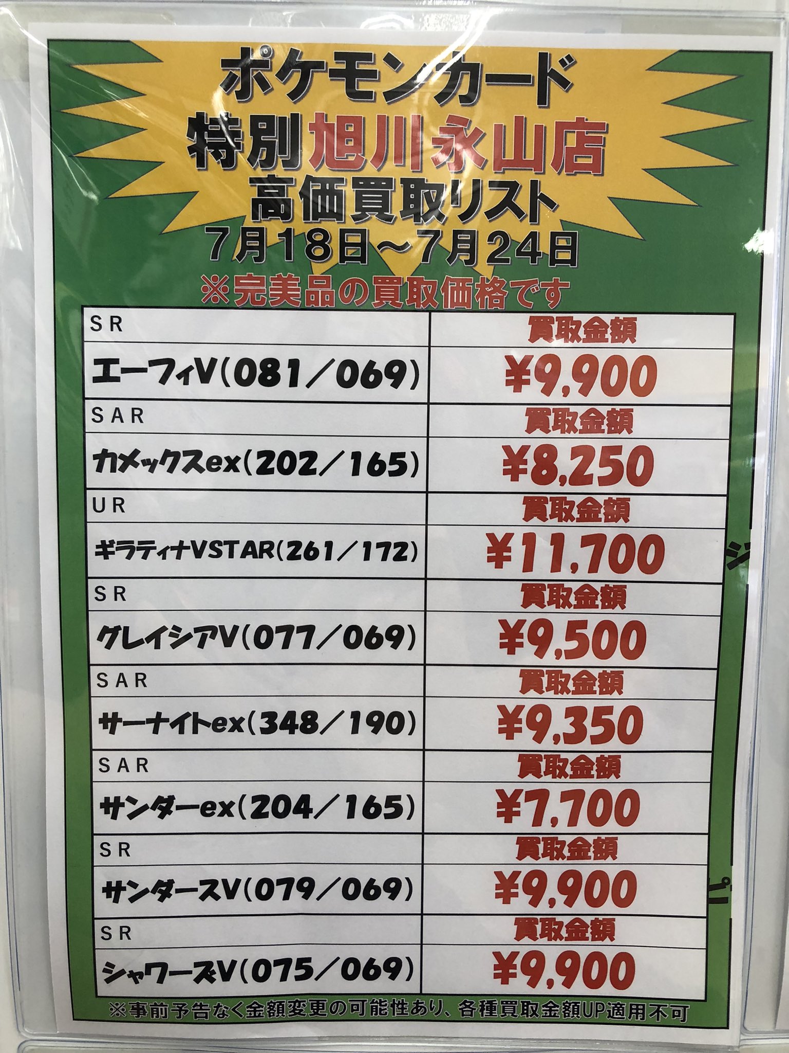 EITA様 リクエスト2点 まとめ商品 本格構築済みデッキ フォロー割 まとめ割 ドリスピ/TA】 令和7年7月 EX-1 セッティング、ニトポ共に
