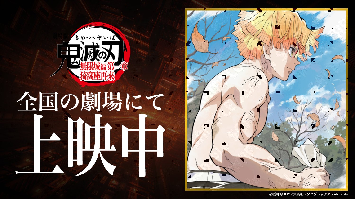 ufotable on X: 