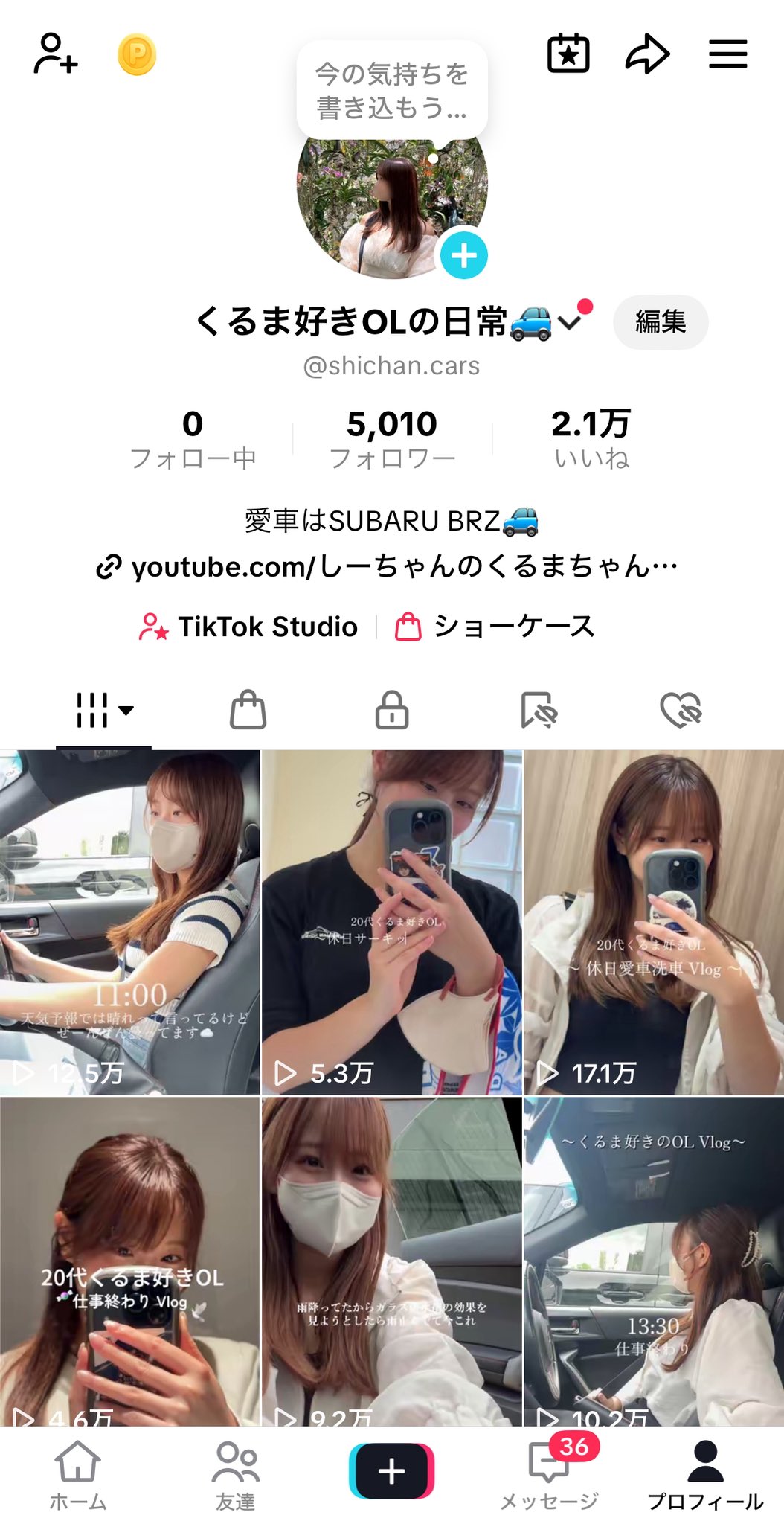 しーちゃん🚙【BRZ】 (@shichan_cars) / X