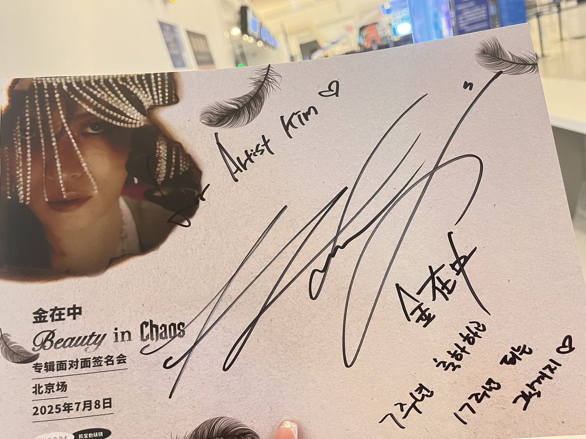 ARTISTKIM0126's tweet image. ✅250708 BEIJING FANSIGN
😸:7주년 축하하고 17주년 되는 그날까지
✅250709 SHANGHAI FANSIGN
😸:AK는 계속 시간이 흐를 수록 신뢰가 가는 팀인거 같아
그래서 늘 고맙네
앞으로도 잘 부탁해
@bornfreeonekiss ☺️
#김재중 #재중 #KIMJAEJOONG
#JAEJOONG #ジェジュン #金在中