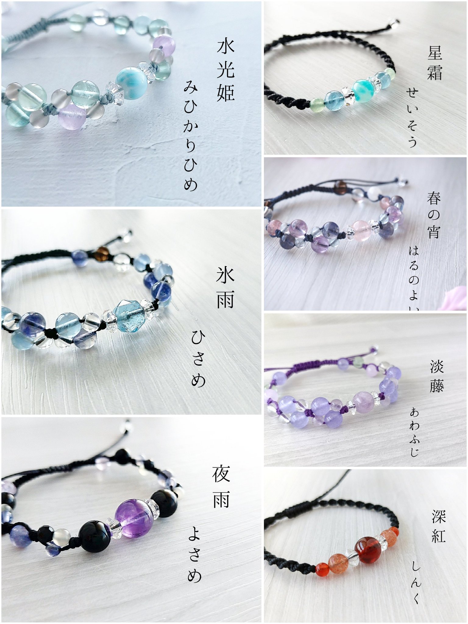 【みーちゃん】天然石ブレスレット　ハンドメイド　★匿名配送★ SEIMEI aki │和の天然石ブレスレット制作✩.*˚ on X: 