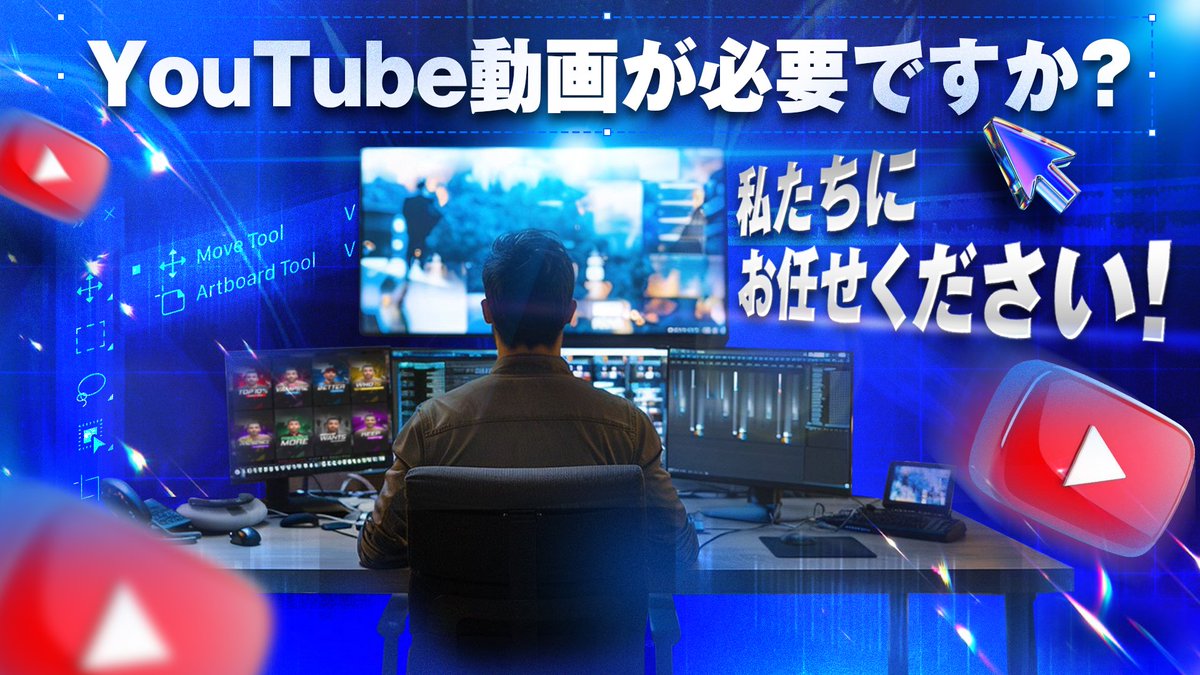 NetStudio_Team's tweet photo. プロフェッショナルなYouTube動画が必要ですか⁉️
私たちは、商品紹介・Vlog・レビュー・ポッドキャスト・アニメチャンネルなど、
あらゆるジャンルのYouTube動画編集を承っています！
魅力的なサムネイルからスムーズな動画編集まで、
すべてワンストップでお任せください😎

📩 お気軽にご相談ください！

#YouTube動画編集
#動画制作
#サムネイルデザイン
#NetStudio