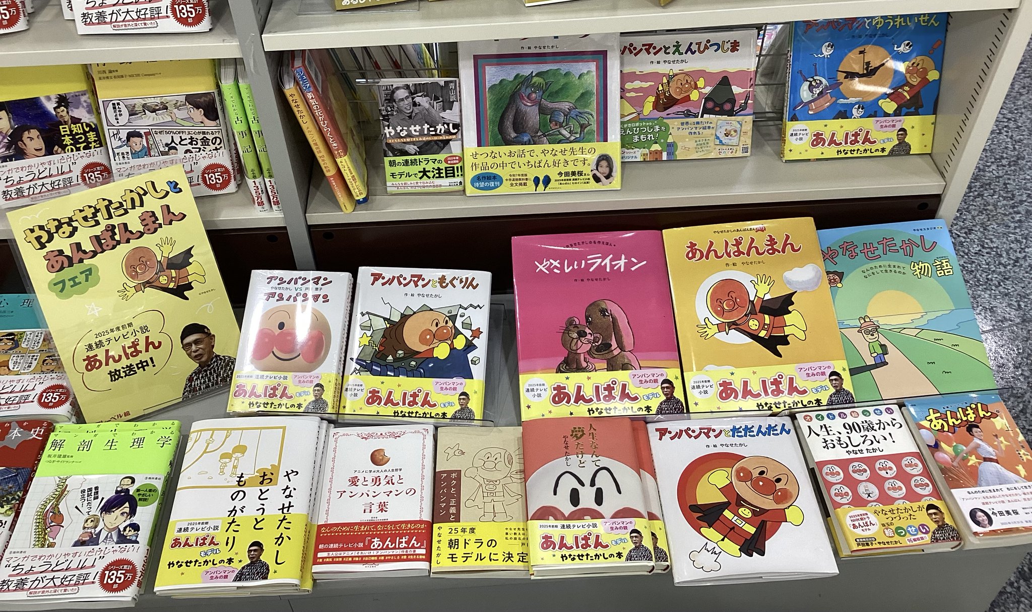 超レア　朝ドラ　あんぱん　やなせたかし　ニックとアンからくり時計　中村屋　懸賞品 画像・写真】北村匠海、朝ドラ「あんぱん」やなせたかしさんが