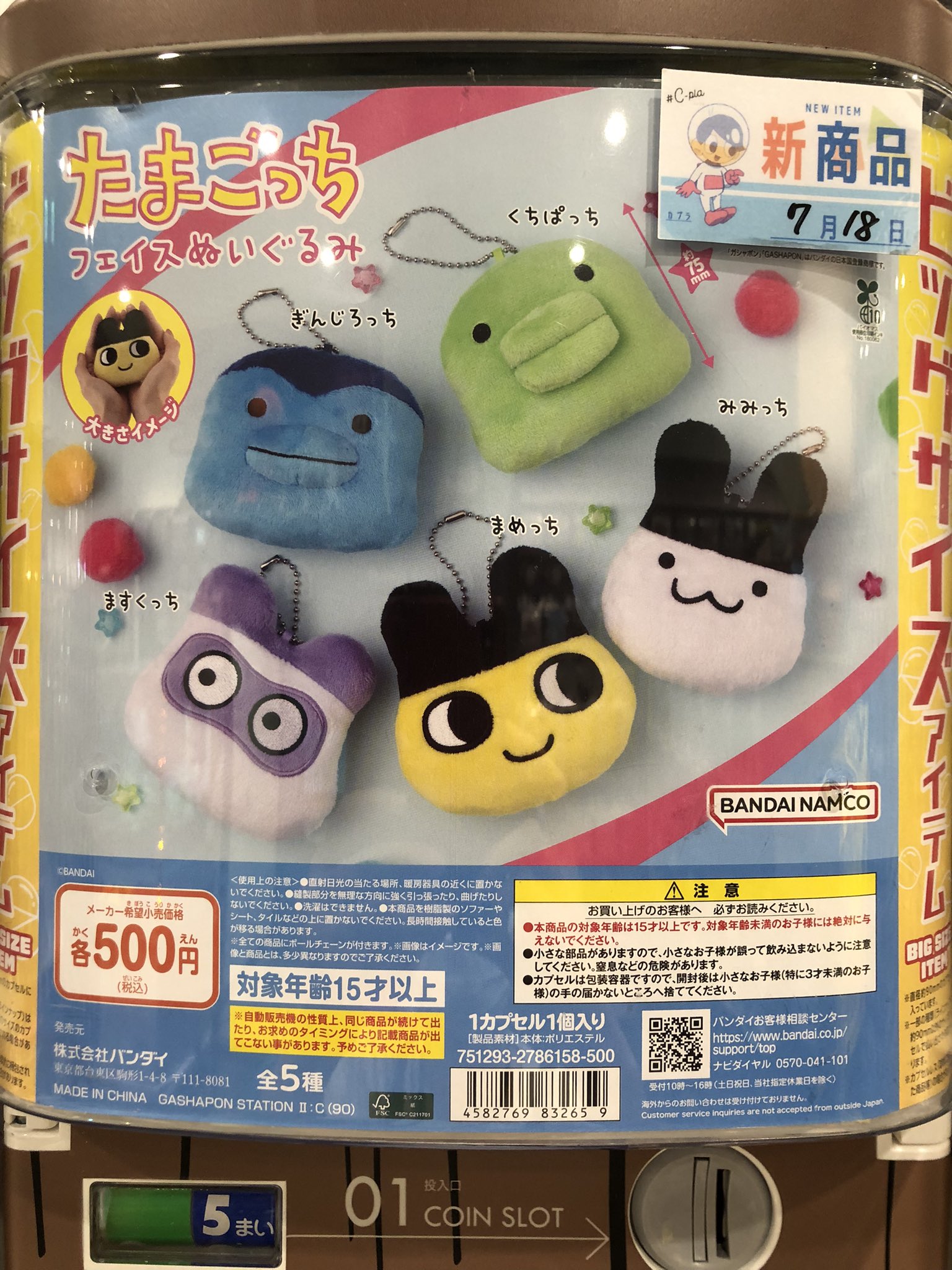 C-pla イオンモール上尾店【公式】 on X: 