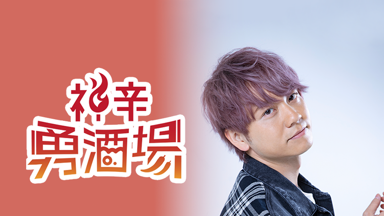 NATSLIVE_app's tweet image. 【観覧抽選申込は明日まで️】
8/10(日)21時配信 林勇さんの番組「神辛!勇酒場」の観覧抽選申込を受付中🎉
申込は7/26(土)まで❗️
転売対策のため入店時に身分証原本と電話番号、クレジットカードなどによる本人確認を行います🙏
fortune-cookie.natslive.jp/events/2012/lo…
当選連絡は7/27(日)にメールにて❗️…