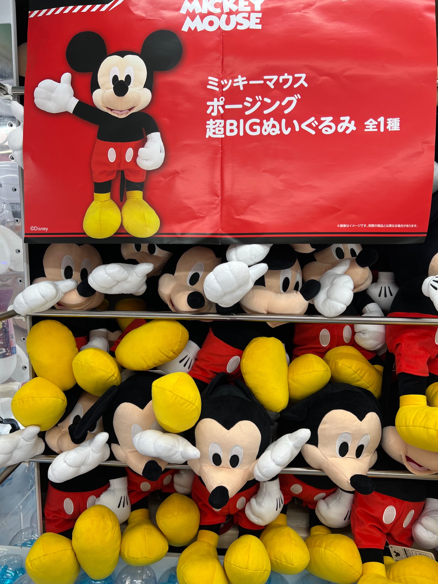 ミッキーBIGぬいぐるみ＊可愛い浴衣　お値下げ！ iクレーンbyおたちゅう 酒田店 on X: 