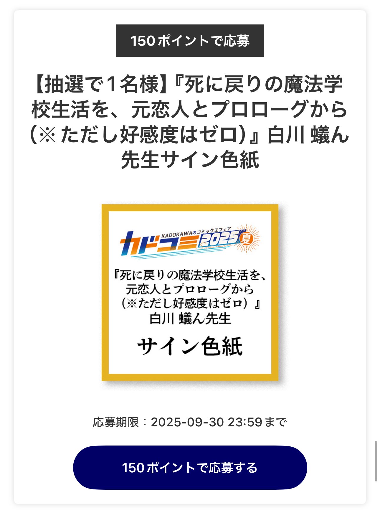 死に戻りの魔法学校生活を、元恋人とプロローグから