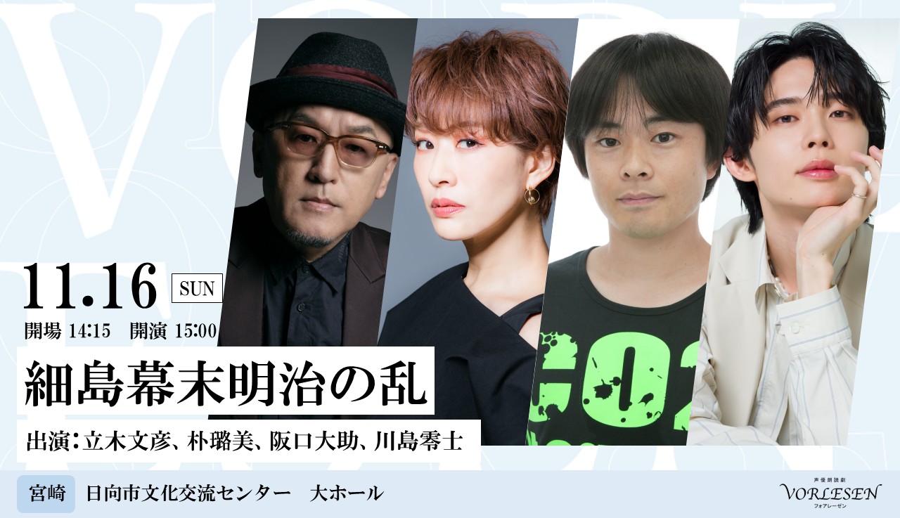 歌劇 HiGH＆LOWと宝塚歌劇コラボ 川村壱馬と真風涼帆のコメント付き