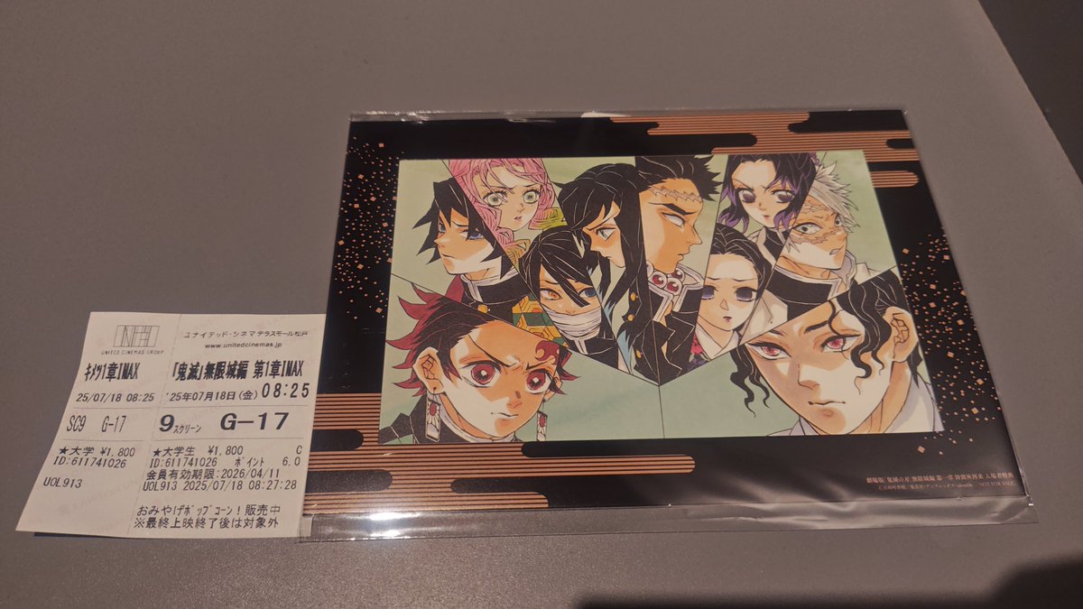 AIkFbsIkTOWYfN1's tweet image. 鬼滅の刃 無限城編第一章 猗窩座再来
UCテラスモール松戸 IMAXレーザー
ufotableの限界突破アニメーションをクソデカ画面で浴びるように見る快感はもう本当に堪らない!!
後半戦は最早見る麻薬や‼️
音のパワフルさと12chサウンドの活用具合も画相応に頑張っており、超大満足の上映になりました!!