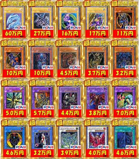遊戯王【PSA10】3点まとめ売り PSA10 三幻神 25th 連番セット オシリス オベリスク ラーの翼神