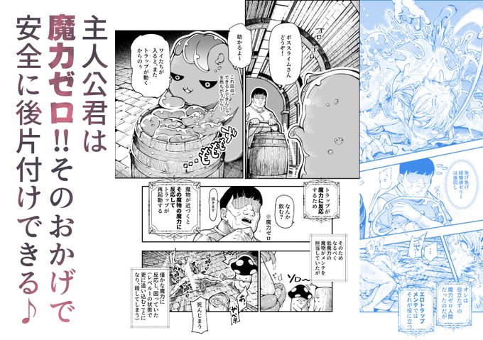 ファンティアに投稿しました!「エロトラップメンテのお仕事EX 第2話」 