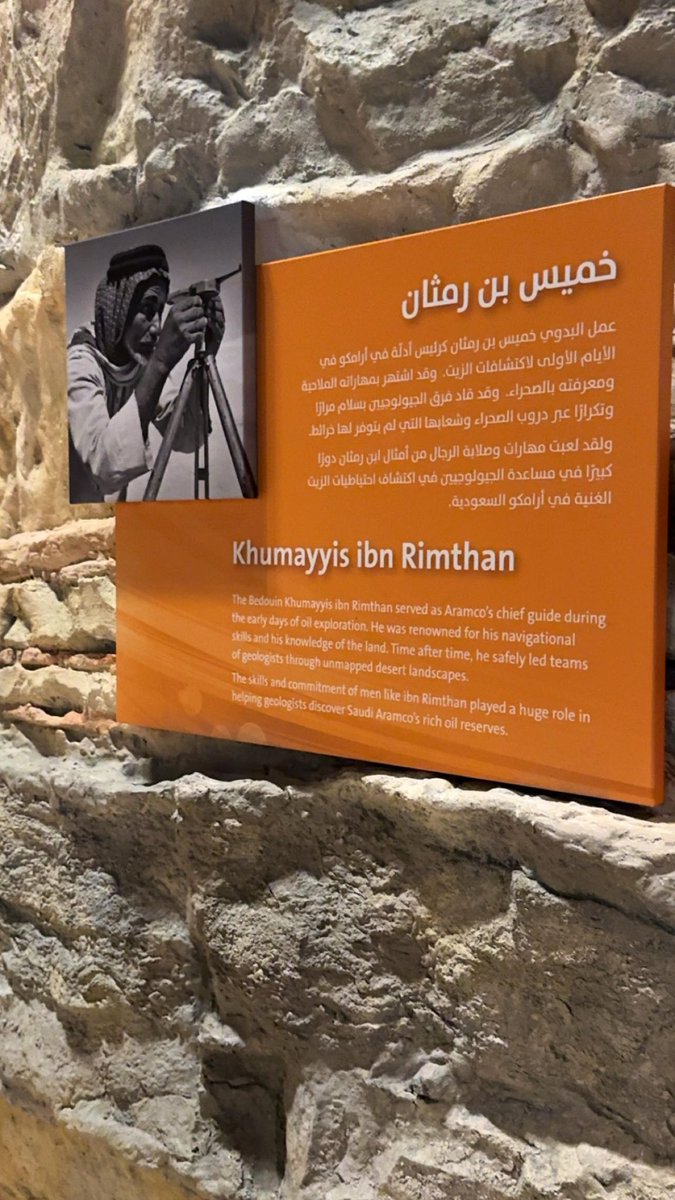 gemah555's tweet image. من الصور التي علقت في متحف اثراء بالظهران 
#البدو
#تصويري
 #العشاير_العربيه