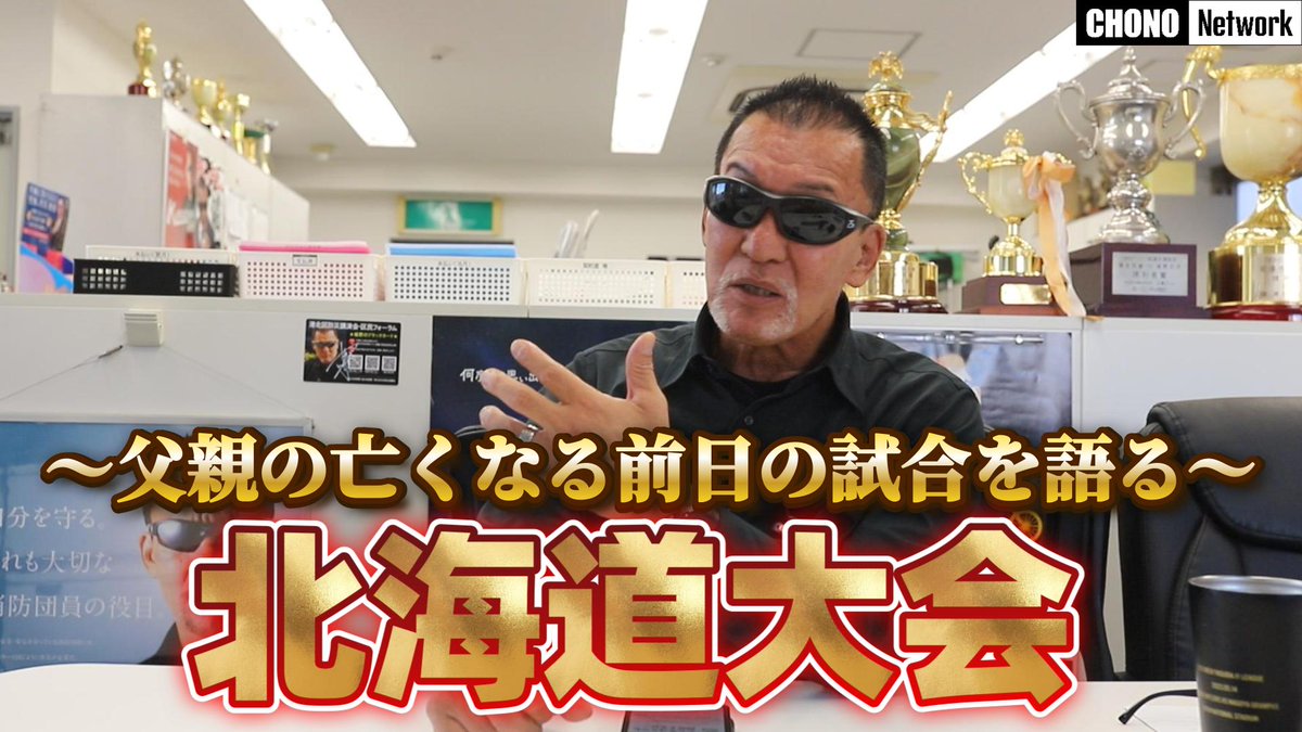 managem87085834's tweet image. YouTube蝶野正洋チャンネル7/20配信
【岩見沢】父親の亡くなる前日の試合を語る【前編】
▶配信URL youtu.be/dllTrnTVicI
※チャンネル登録をお願いいたします