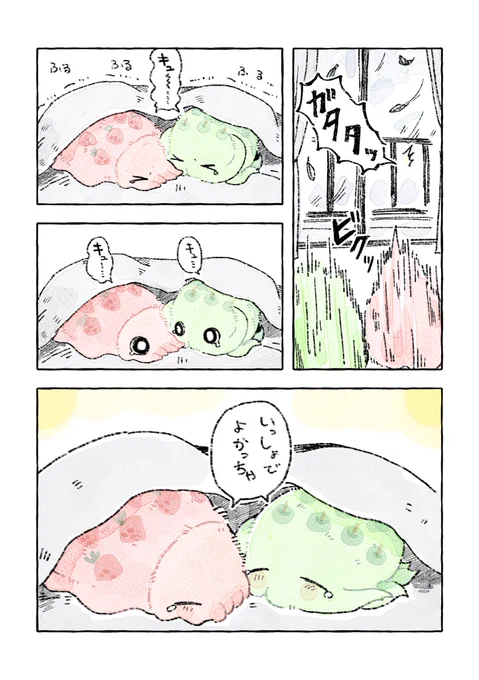 フワフワのイカ(苺柄)とフワフワのタコ(リンゴ柄)
〜強風の日のお留守番〜 