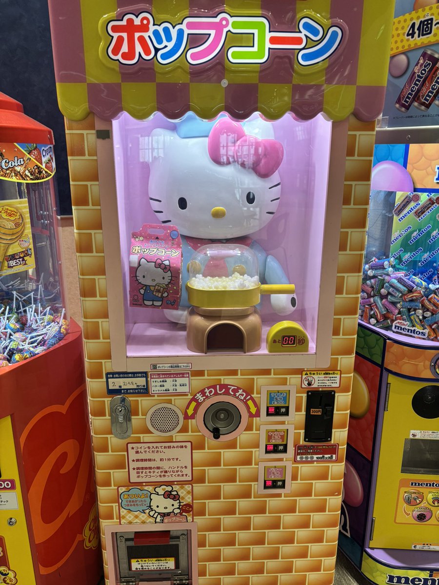 halkosa3's tweet image. だいぶ前に撮ったキティさんのポップコーン
こんな事あるんだなって