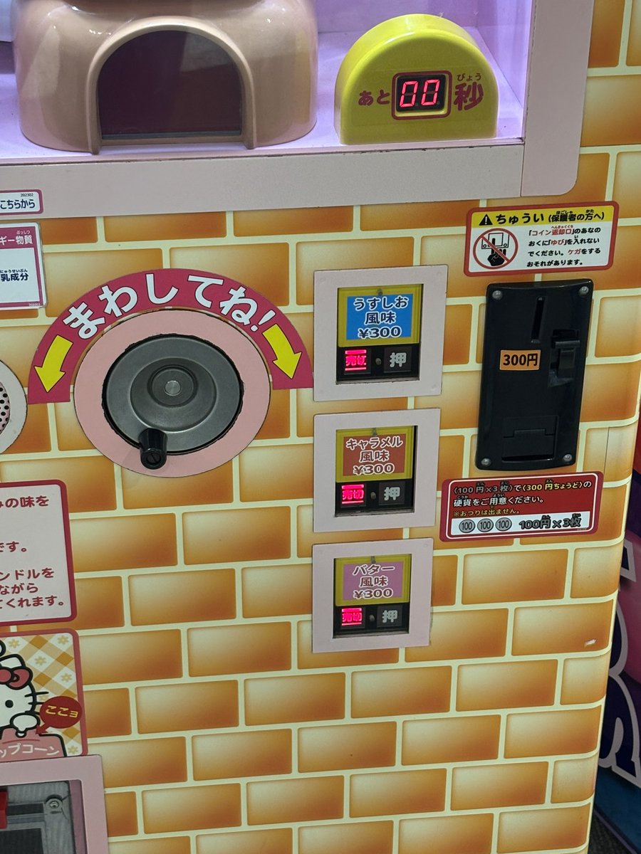 halkosa3's tweet image. だいぶ前に撮ったキティさんのポップコーン
こんな事あるんだなって