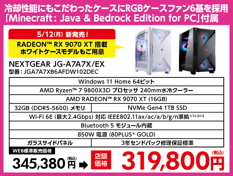 人気機種 再入荷しました！／ #NEXTGEAR JG-A7A7X/EX ￥319,800 