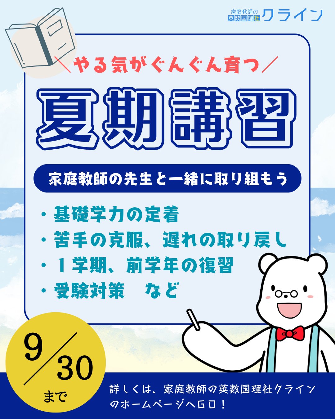 あすなろ家庭教師教材　中学1〜3年　英数国理社 家庭教師のあすなろ 中2 教材 国語 数学 英語 理科 社会 5教科