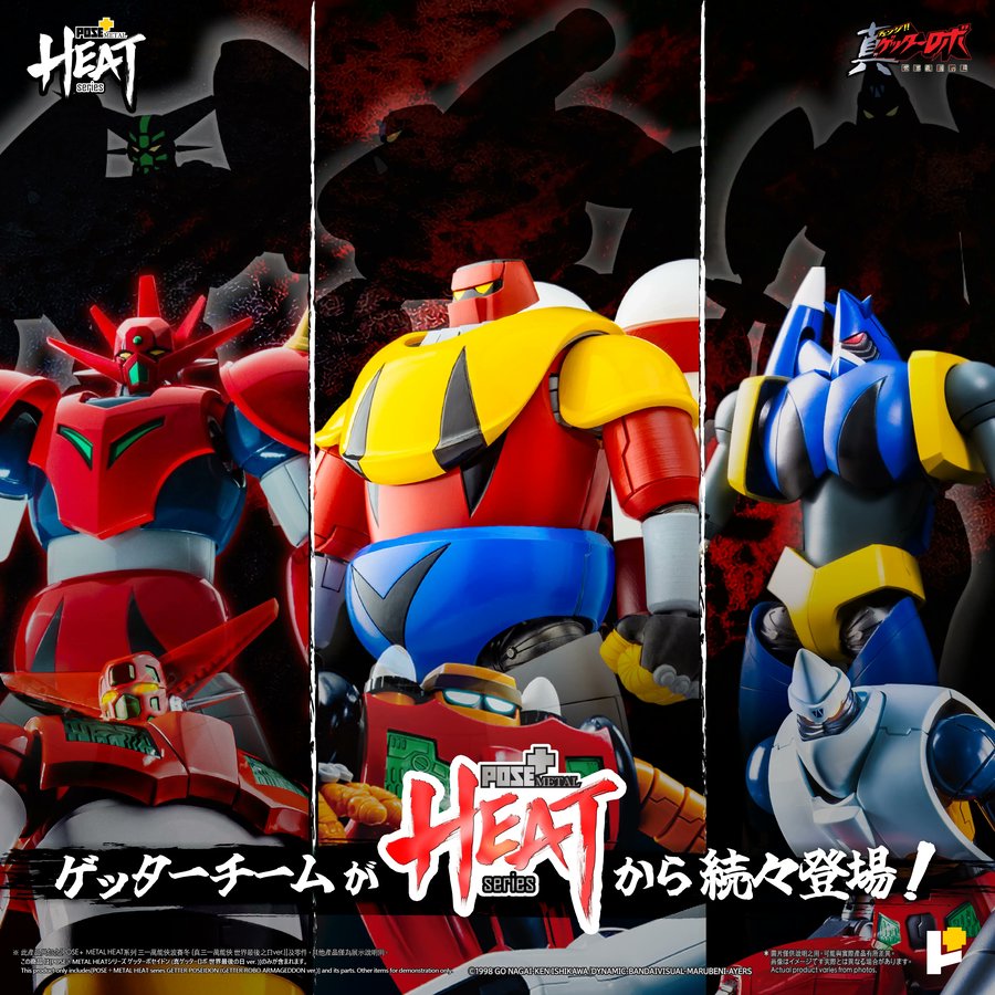 G_vvell's tweet image. POSE+ METAL HEATシリーズ ゲッターポセイドン (真ゲッターロボ 世界最後の日 ver.)
POSE+ METAL HEAT series GETTER POSEIDON (GETTER ROBO ARMAGEDDON ver.)
210mm / 34,650円
2025年 12月
※日本地域では2026年1月に発売予定となります。