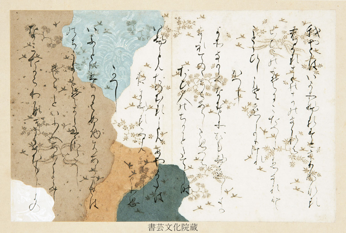 展示室より】現在「特別展 極上の仮名」にて「石山切（伊勢集