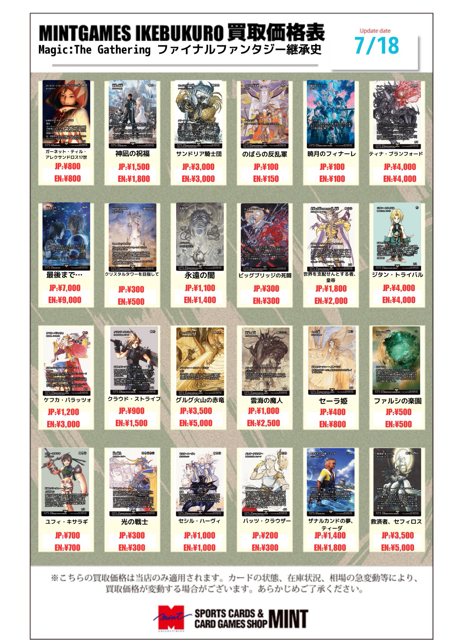 MTG　約5000枚以上まとめ売り MINT GAMES 池袋 on X: 