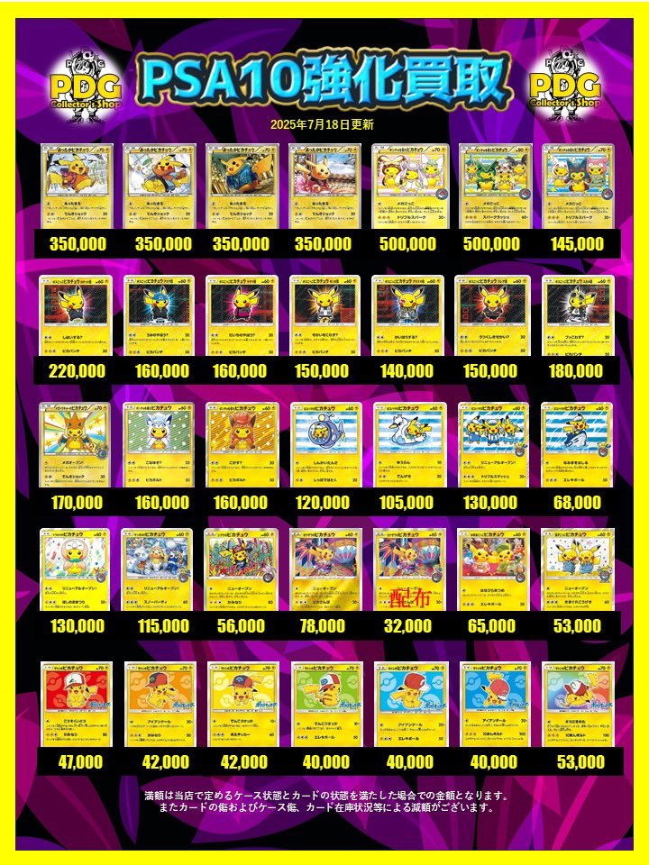 PSA鑑定品　27個まとめ売り 大幅値下げ 速いもの勝ち！ magi横浜西口店【カードショップ・PSA鑑定品買取】 on X