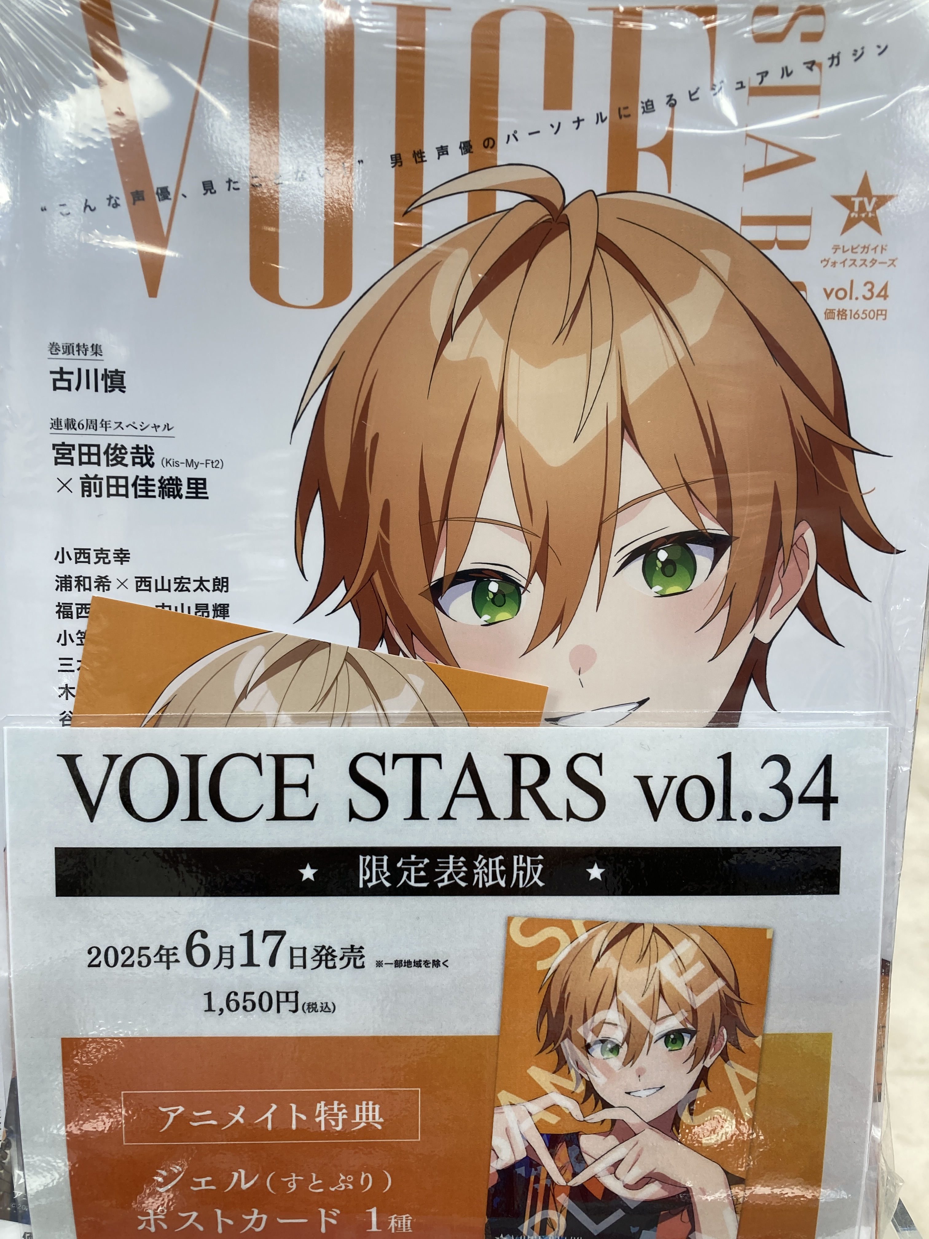 選べます★　③　アニメイト　書店　購入特典　非売品カード　冊子 GL-j0ZoXAAA4IZf.jpg