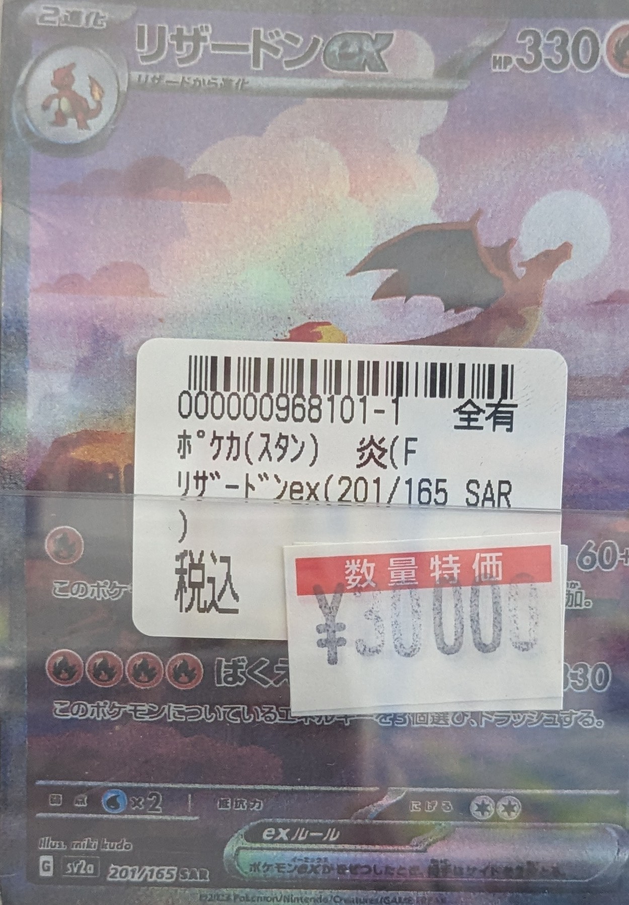 dongkiz ムニク トレカ 2025年最新】dongkiz トレカの人気アイテム - メルカリ