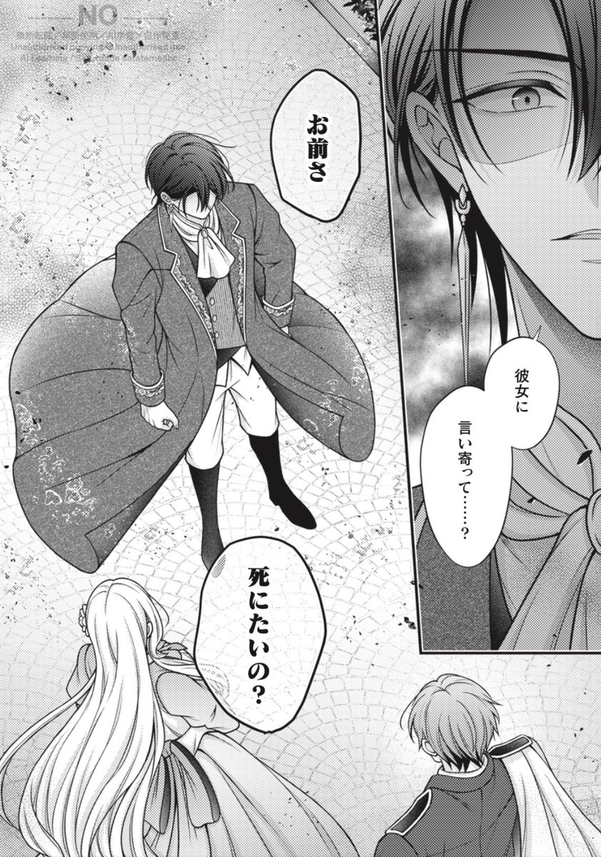 最新話公開】 『推し（嘘）の筆頭魔術師様が「俺たち、両思いだったん