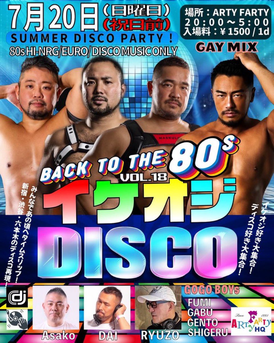 DJ RYUZO (@dj_ryuzo) on Twitter photo いよいよあと2日‼️
梅雨明け、三連休スタート‼️
50代40代以上イケオジと、イケオジ好き、そして80s Music好きは大集合‼️
2025/7/20(日曜•祝前日) 20:00〜5:00
「イケオジ☆DISCO
-Back to the 80s- vol.18」
場所 / ARTY FARTY <a href="/artyfarty_tokyo/">Arty Farty</a>
料金 / ¥1500(1d)
朝までディスコでフィーバー‼️ いよいよあと2日‼️
梅雨明け、三連休スタート‼️
50代40代以上イケオジと、イケオジ好き、そして80s Music好きは大集合‼️
2025/7/20(日曜•祝前日) 20:00〜5:00
「イケオジ☆DISCO
-Back to the 80s- vol.18」
場所 / ARTY FARTY <a href="/artyfarty_tokyo/">Arty Farty</a>
料金 / ¥1500(1d)
朝までディスコでフィーバー‼️