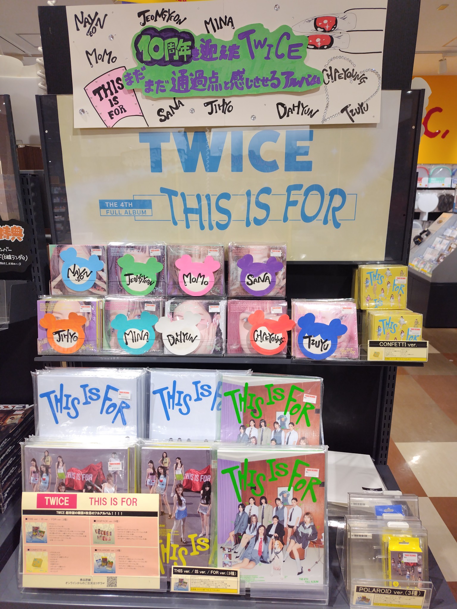 TWICE レコード まとめ売り タワーレコード神戸店 on X: 