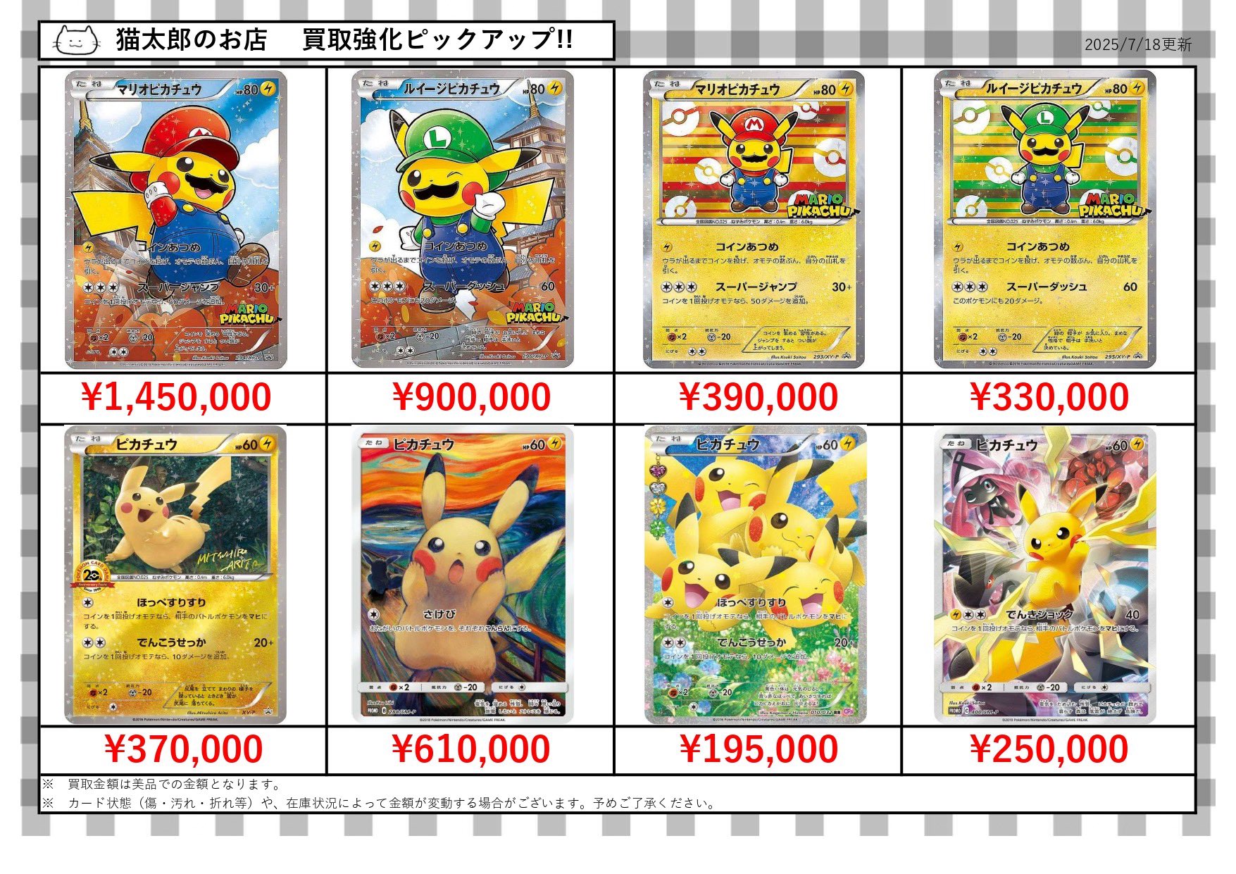 猫*様 残り1点！即日匿名発送！ポケモン マリオピカチュウ プレイマット s*o様 即日匿名発送！ポケモン マリオピカチュウ プレイマット