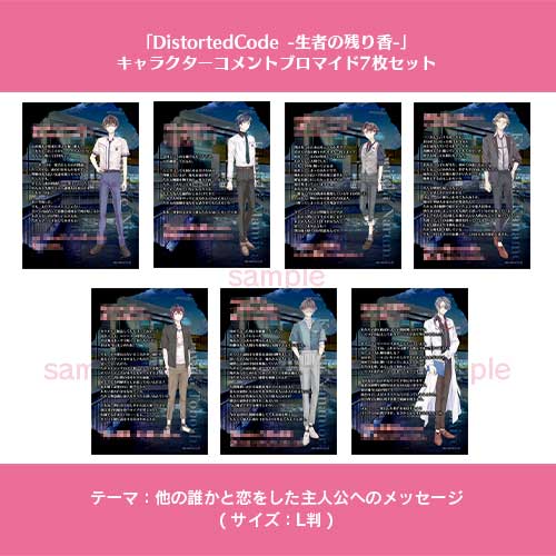 alice_net_girls's tweet image. \📢残数激少❗/
『DistortedCode -生者の残り香- 通常版』
発売週出荷予定分にてカート開放中🙌
夕方までにご注文いただければ
本日出荷可能❗
次回入荷は"未定"ですのでお見逃しなく✨
アリスNET特典は
"キャラクターコメントブロマイド7枚セット"
alicenet-girl.com/view/item/0000…
#ディストコ