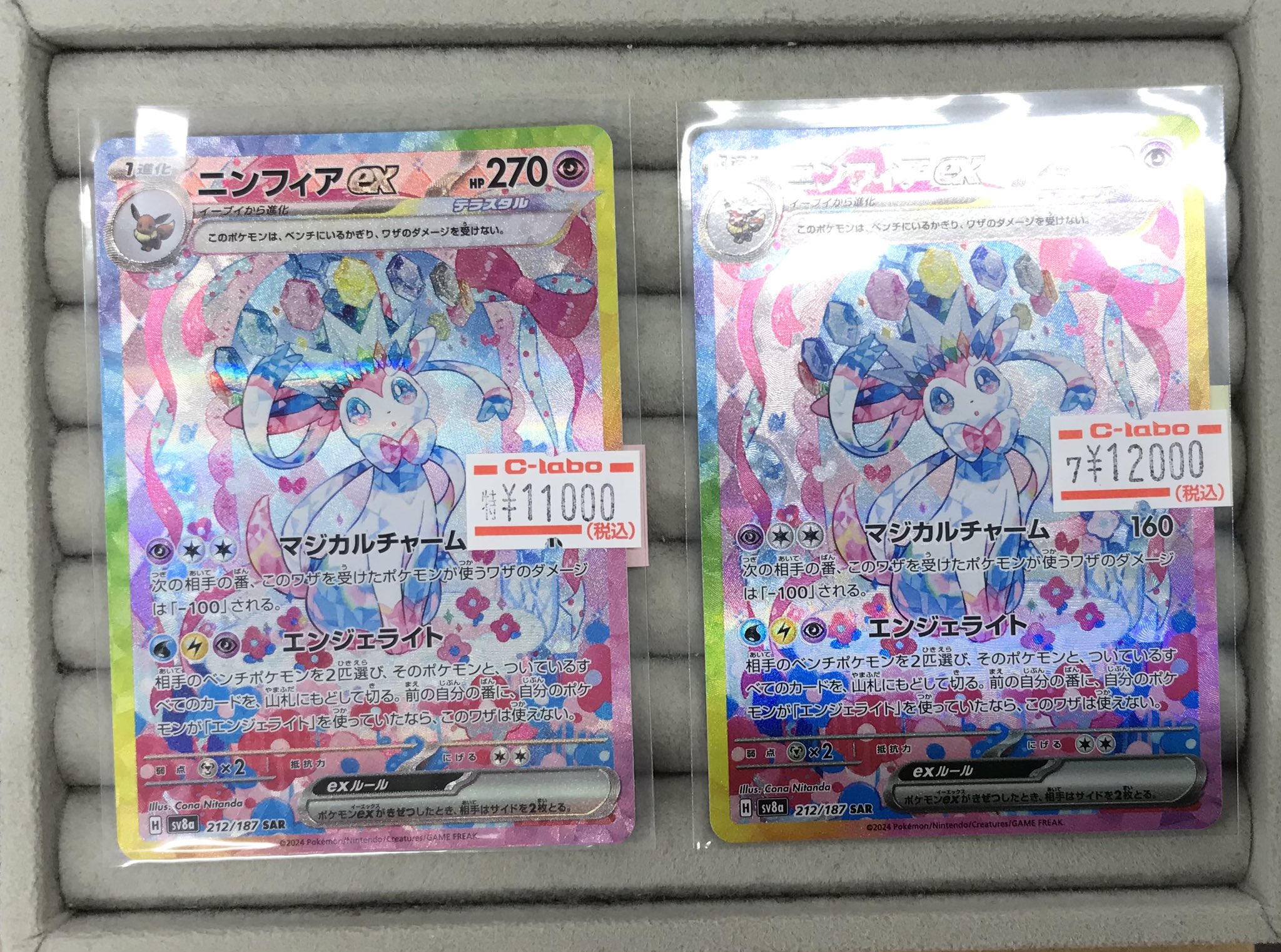 カードラボ天王寺店 on X: 