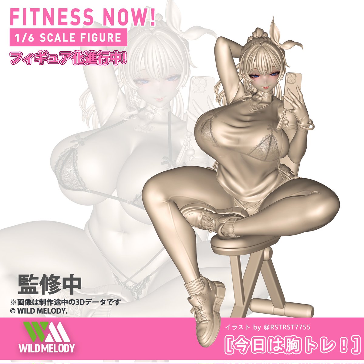 ✨「原型公開」✨
『今日は胸トレ!』3 Dモデリング画像公開！
近々，追加情報を順次公開予定です！
引き続きご注目ください！
#フィギュア  #ホビ #レギンス  #トレーニー女子