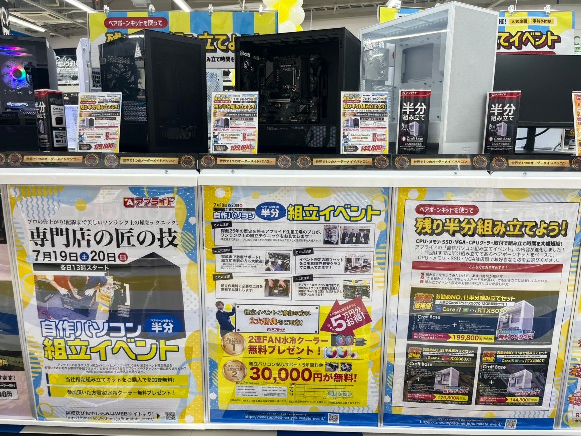 ap_shizuoka's tweet image. 組立イベントが明日明後日で開催します!
まだまだ予約受付中です!一緒に自作しましょう😊
#アプライド #自作PC #ゲーミングPC #ゲーミングパソコン #NZXT #組立 #イベント