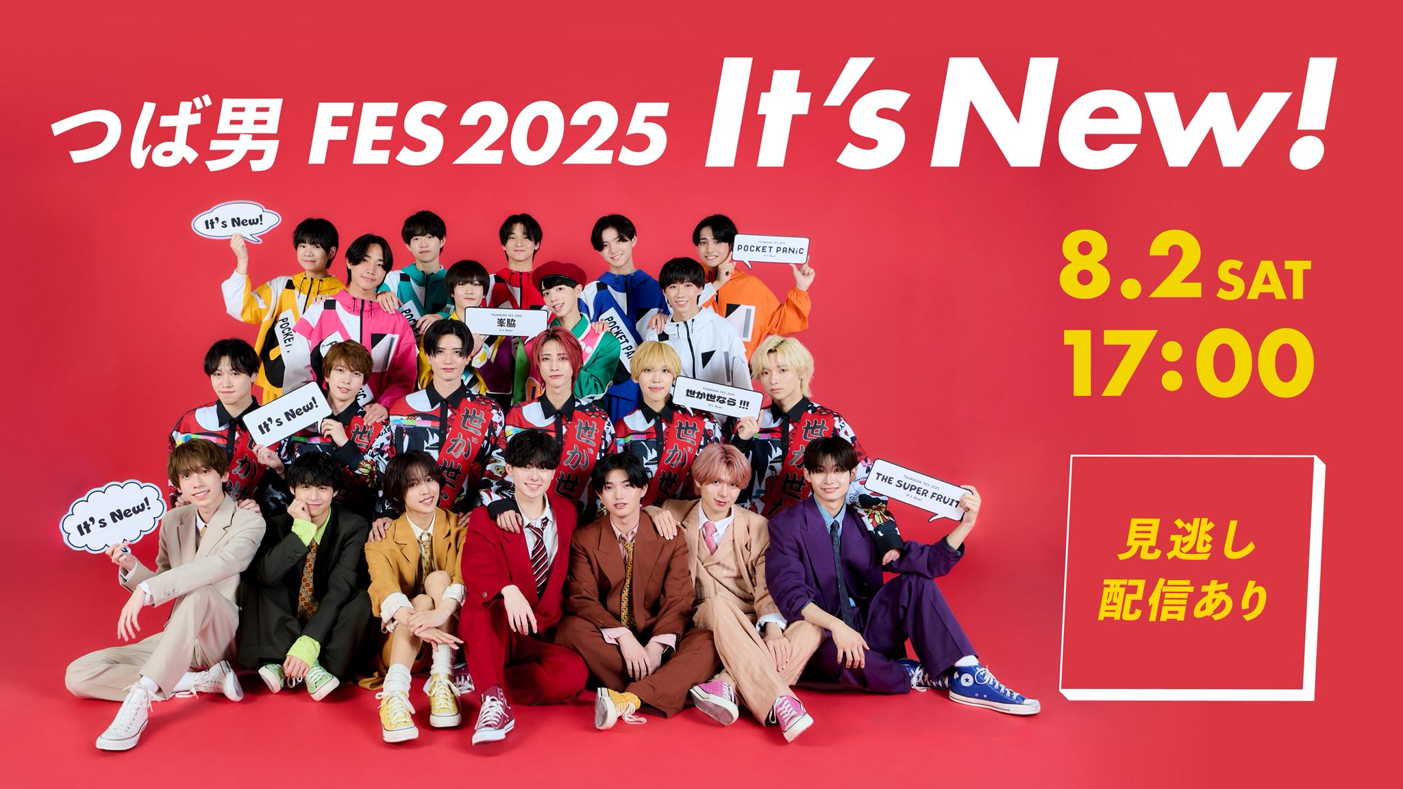【新品未開封】つば九郎 2025 浦添キャンプ 2ショット撮影券付きセット 森ふた葉 ポストカードセットC | ソニーミュージック公式