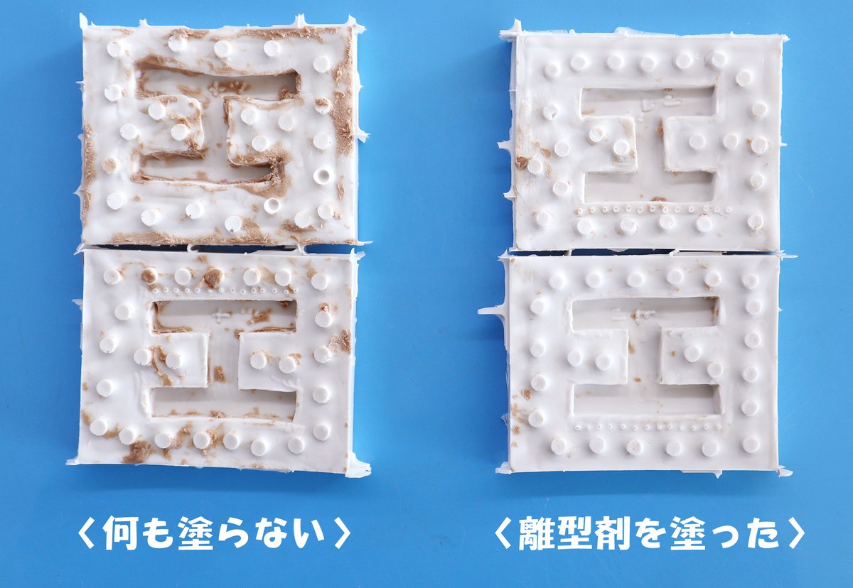 【型取り用粘土ピュアクレイをご使用の方へ】  

ピュアクレイは粘土埋め後、シリコーンを流す前に離型剤（シリコーン同士の接着を防ぐもの）を塗布すると格段に型離れがよくなります。 ぜひお試しを！！