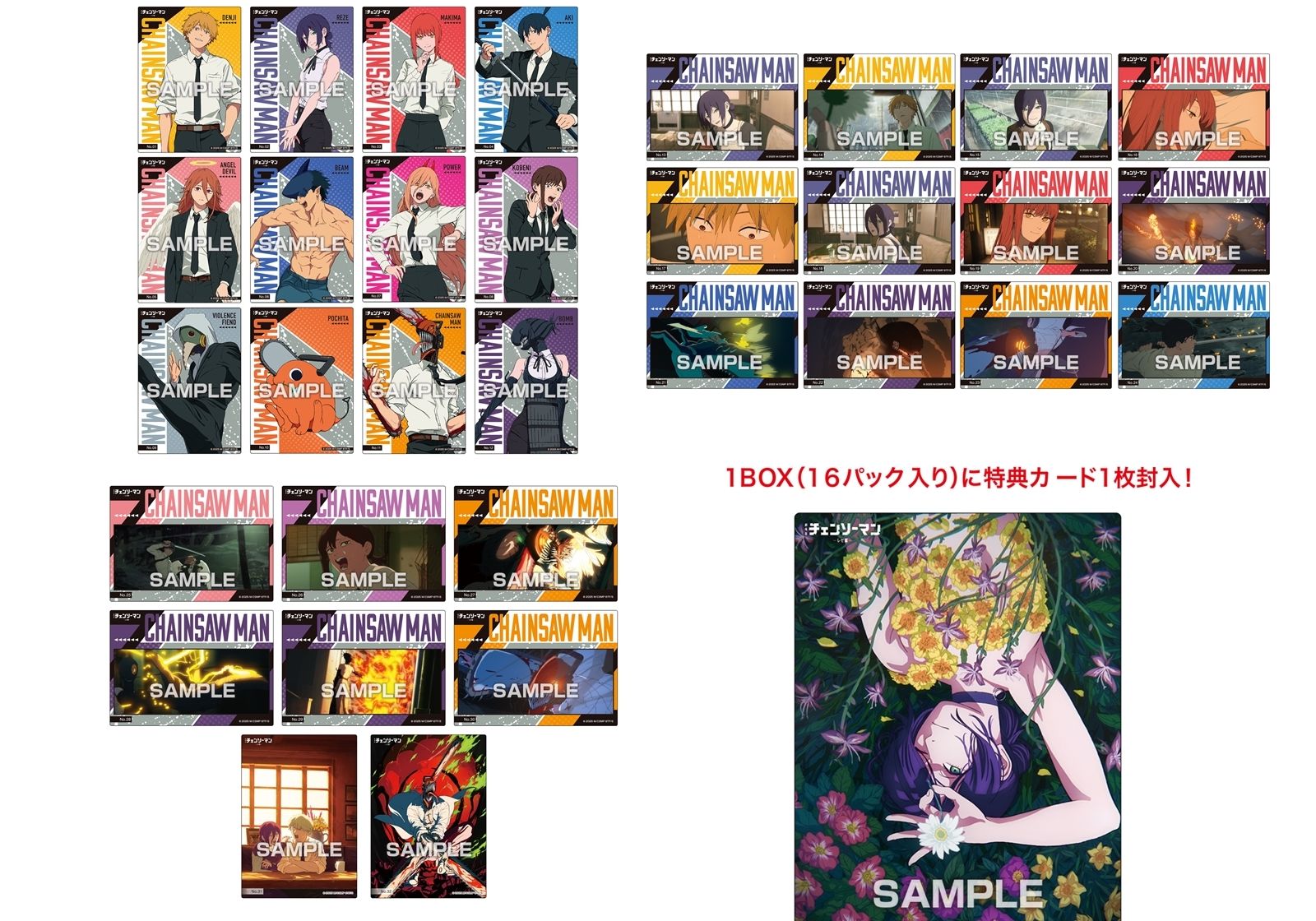 レゼ　チェンソーマン　ネオン　缶バッジ　クリアカード　アニメイトフェア　特典 きょ on X: 