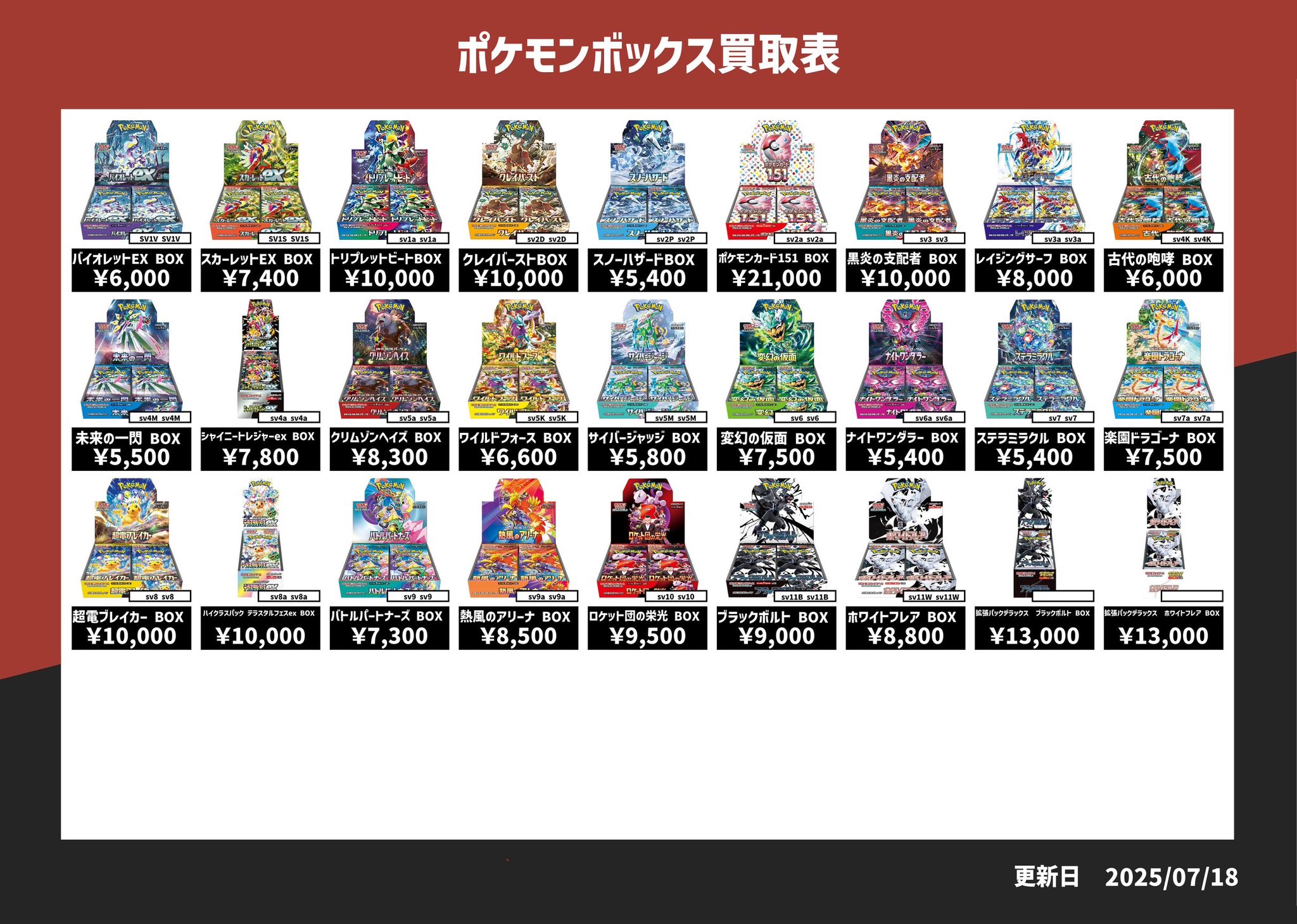 トレカ道楽 池袋本店 on X: 