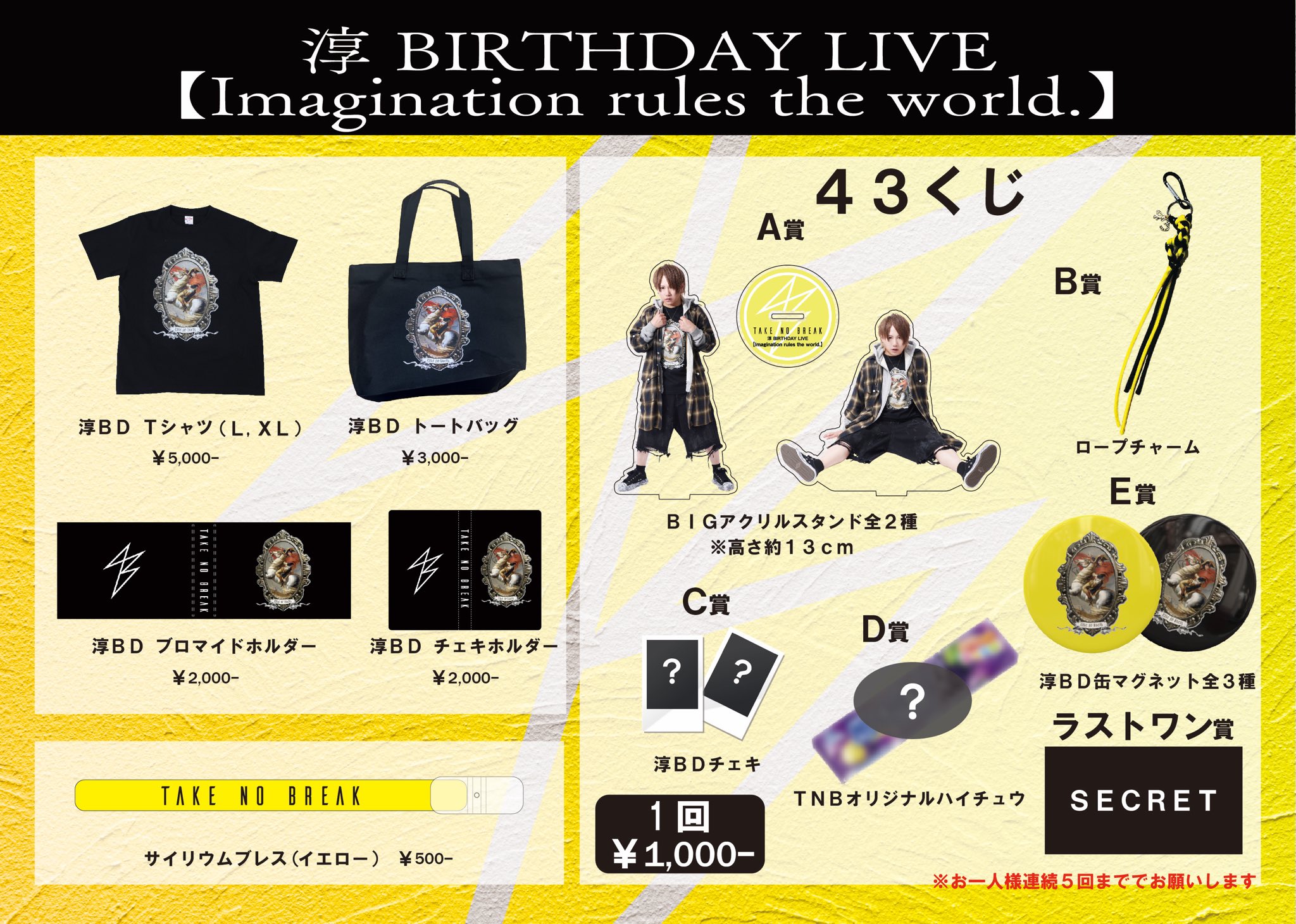 Avemujica　招待状　非売品 限定イベント TAKE NO BREAK 公式 on X: 