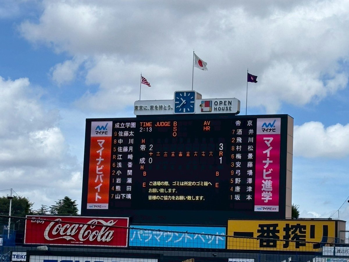 こんにちは☀️
今日は野球応援でした！
結果は3対1で延長戦に突入した後、見事勝利しました！
ハラハラの試合展開でした…🫣
野球部の保護者の方々からお茶の差し入れを頂きました！
ありがとうございました( ¨̮ )