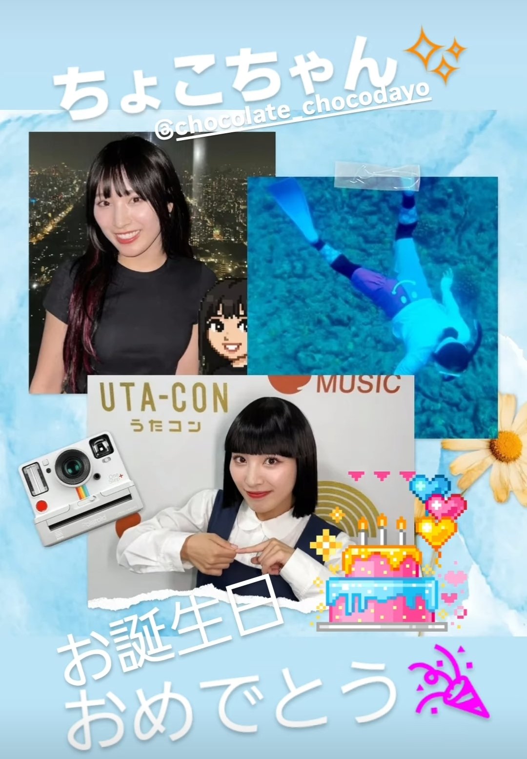 ちょこ様♡ありがとうございます♡ sako.abuddy on X: 