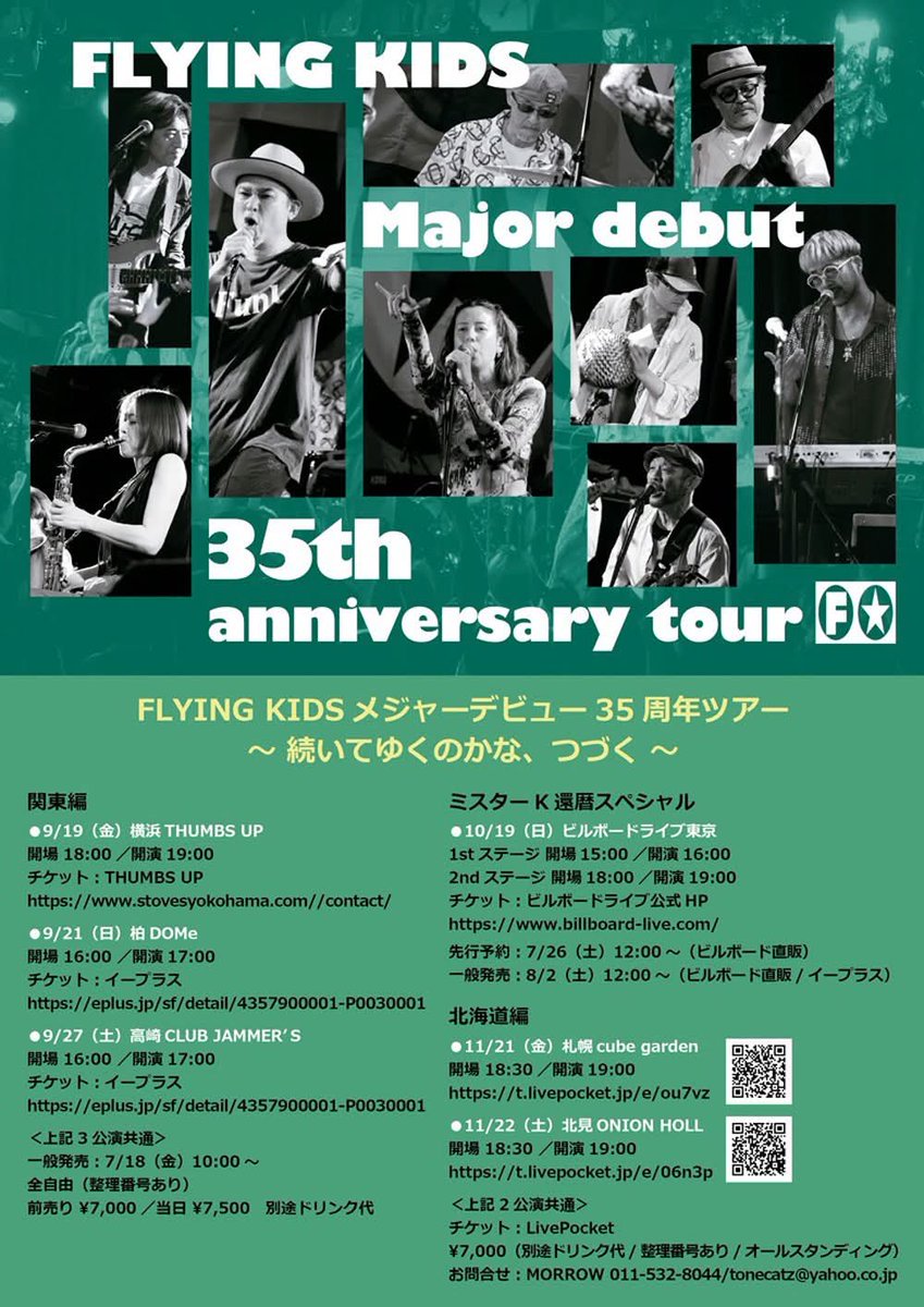 TAKASAKI club JAMMER'S on X: 