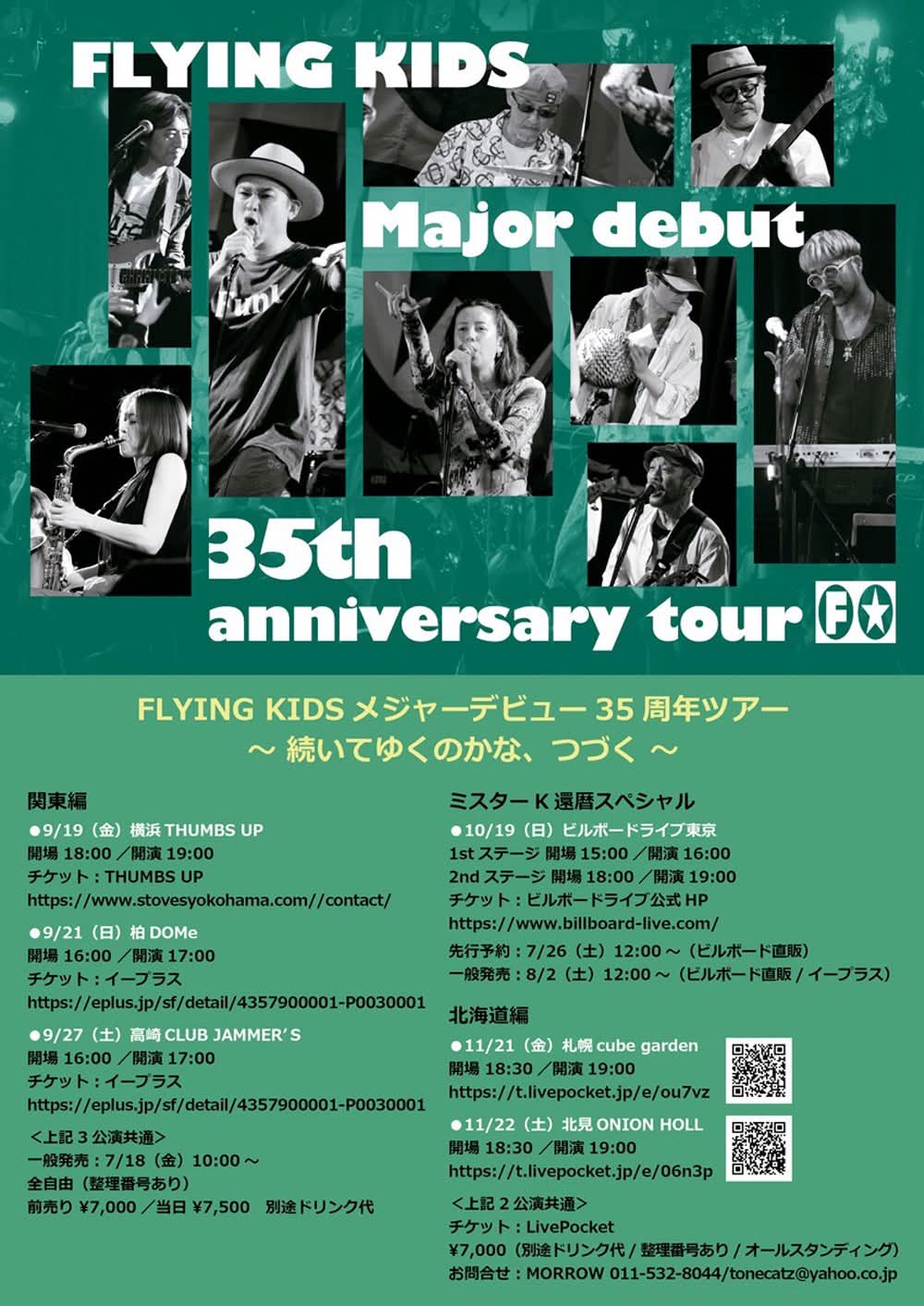 とし・バースデーライブ2018.10.17 とし・バースデーライブ2018.10.17