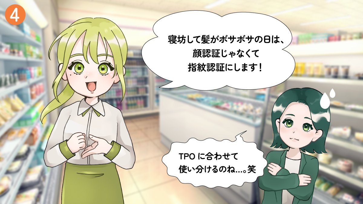 liteko_smbccf's tweet image. 📚✨リテ講義漫画第3話📚✨
生体認証決済って知ってますか・・・👀?
「知らなかった!」という方は、「いいね」❤️で教えてくださいね!
🧑🏫お金の先生リテ子さん✏️