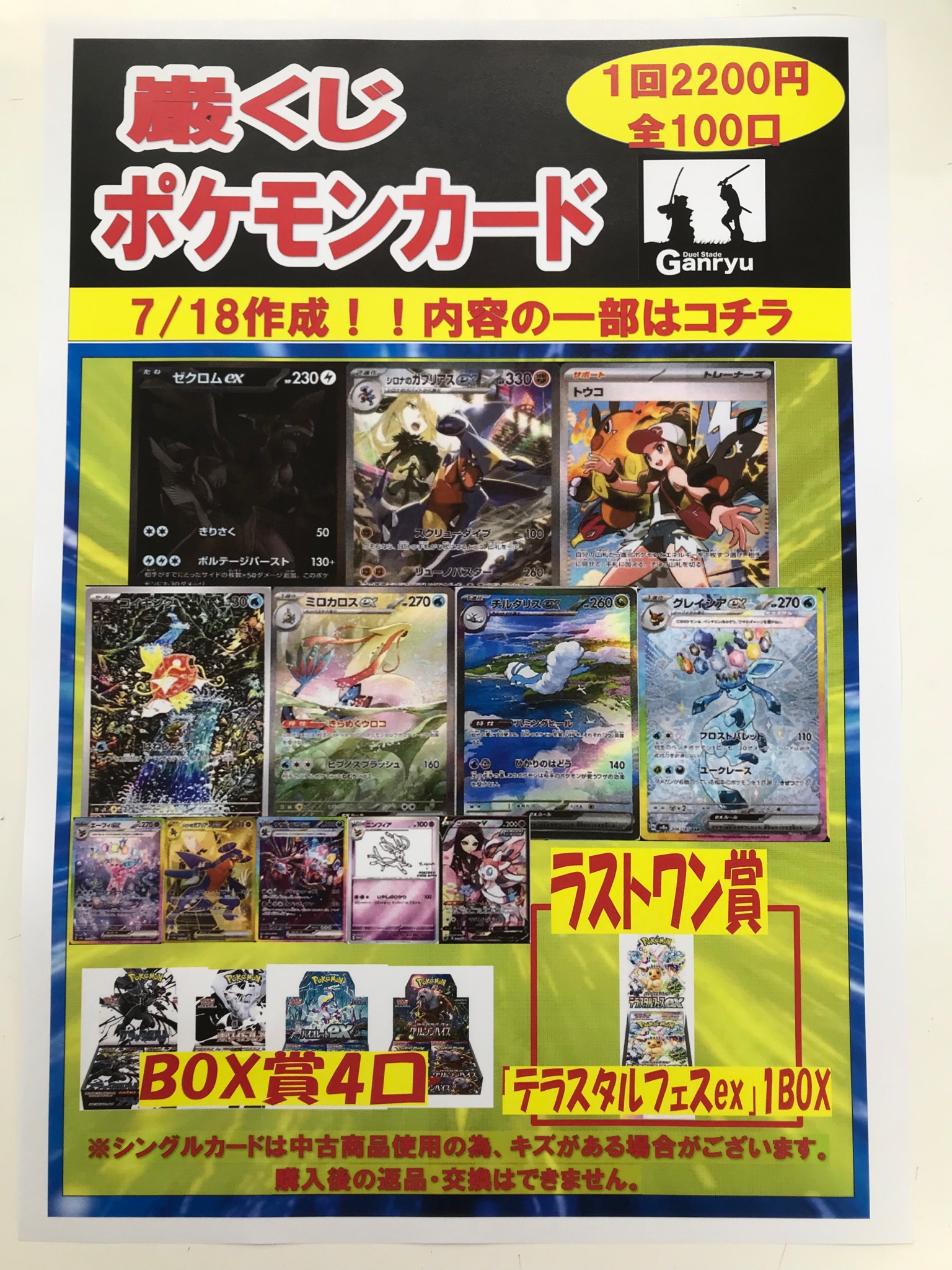 ポケットモンスター　まとめ売り 2025年最新】ポケットモンスターまとめ売りの人気アイテム