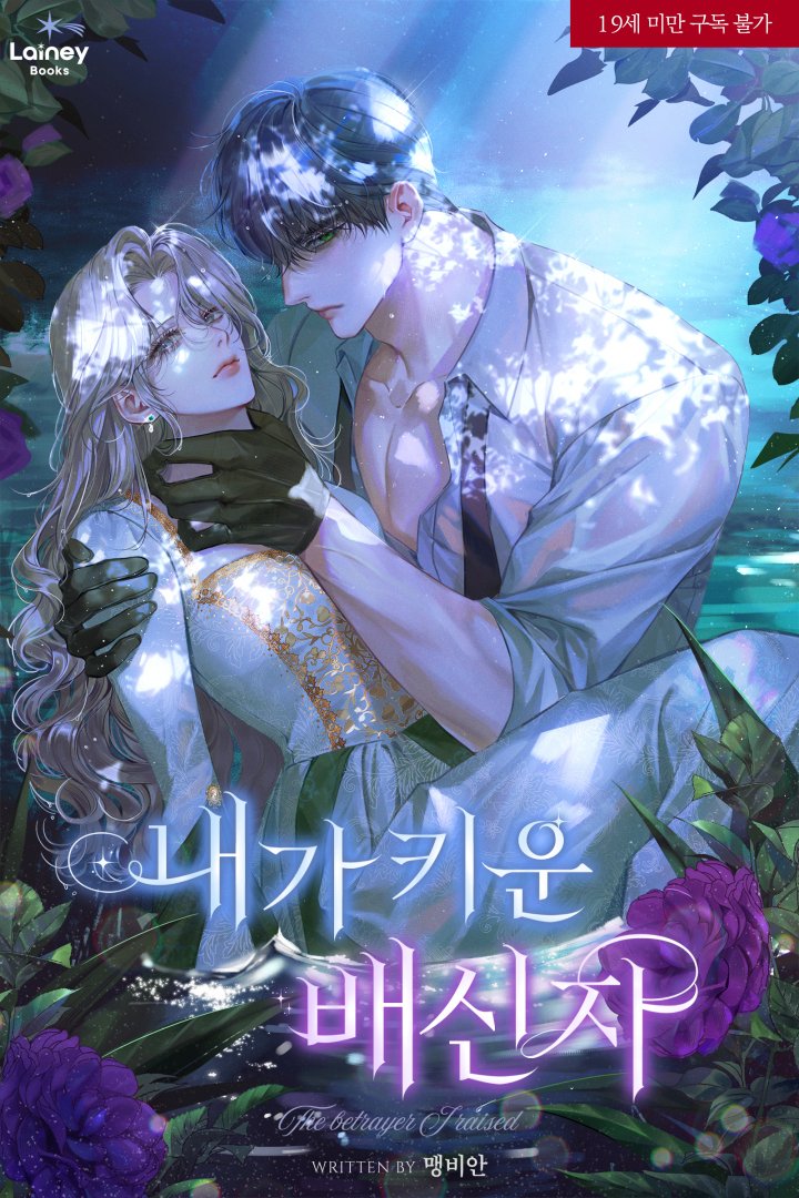 Ryock_0's tweet image. λ§ΉλΉμ μκ°λμ &lt;λ΄κ° ν€μ΄ λ°°μ μ&gt; νμ§μΌλ¬μ€νΈλ₯Ό μμ
νμμ΅λλ€! νΌνλ¨μ£Όμ λ§μ μΈμ λ λ무 μ’μ κ² κ°μμ^///^ μ¦κ²κ² μμ
νμ΅λλ€!
μνμ νλ¨ λ§ν¬, λ€μ΄λ²μ리μ¦μμ κ°μ κ°λ₯ν©λλ€:)
m.series.naver.com/novel/detail.sβ¦